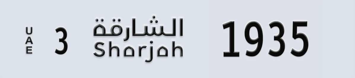 UAE License Plate Sharjah 3 1935