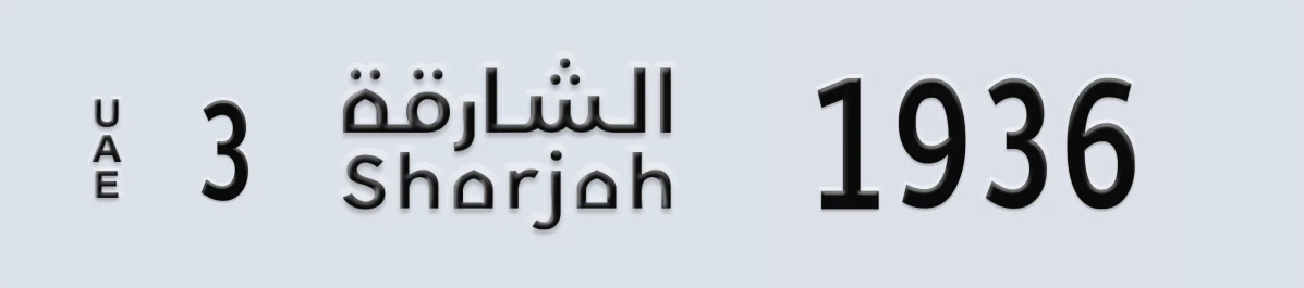 UAE License Plate Sharjah 3 1936