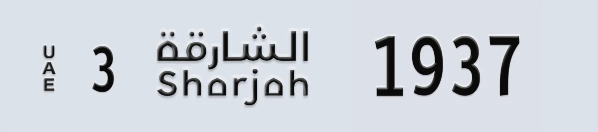 UAE License Plate Sharjah 3 1937