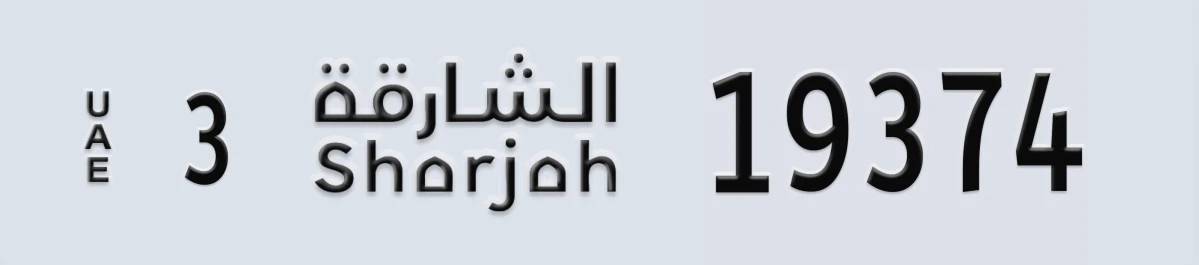 UAE License Plate Sharjah 3 19374