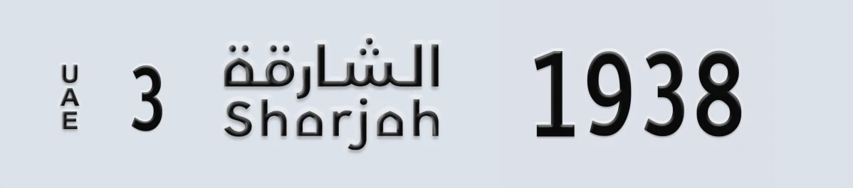 UAE License Plate Sharjah 3 1938