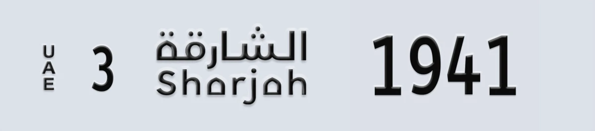 UAE License Plate Sharjah 3 1941