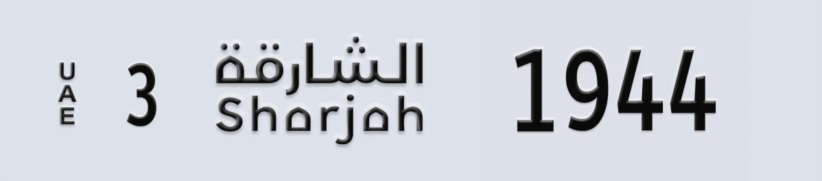 UAE License Plate Sharjah 3 1944