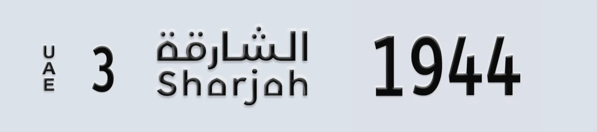 UAE License Plate Sharjah 3 1944