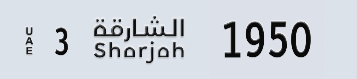 UAE License Plate Sharjah 3 1950