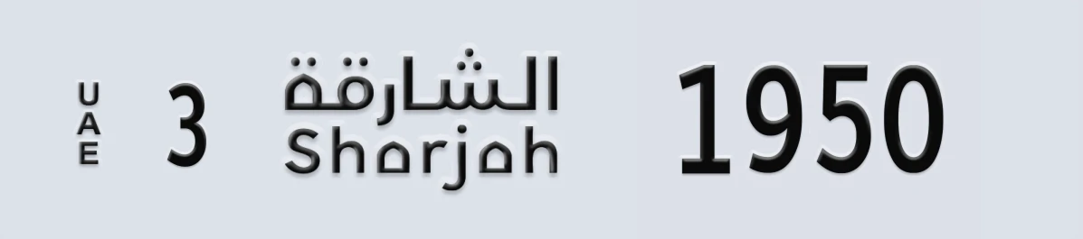 UAE License Plate Sharjah 3 1950