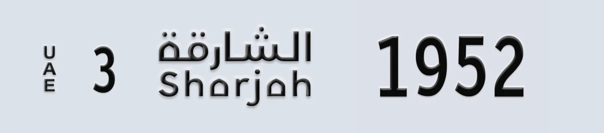 UAE License Plate Sharjah 3 1952