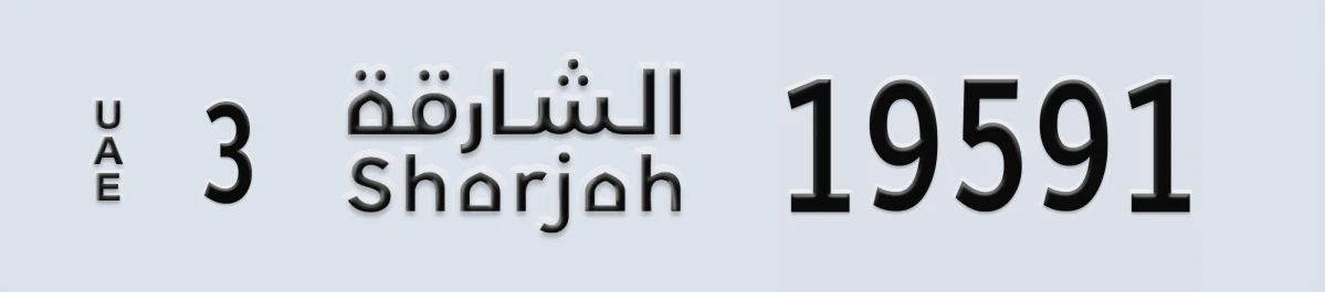 UAE License Plate Sharjah 3 19591