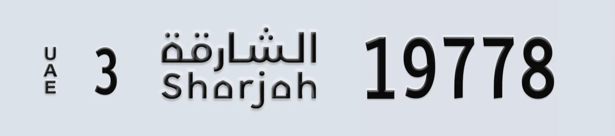 UAE License Plate Sharjah 3 19778