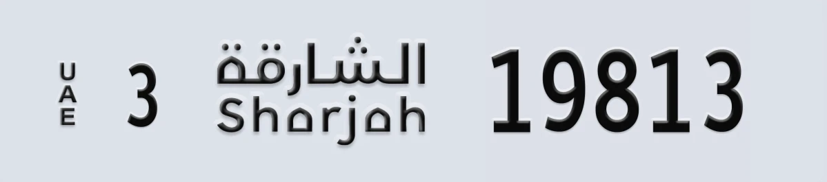 UAE License Plate Sharjah 3 19813