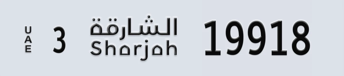 UAE License Plate Sharjah 3 19918