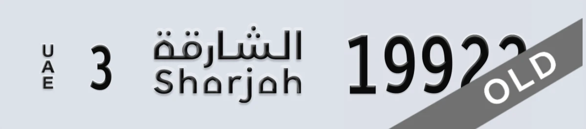 UAE License Plate Sharjah 3 19922