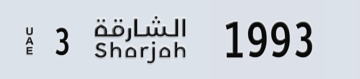 UAE License Plate Sharjah 3 1993