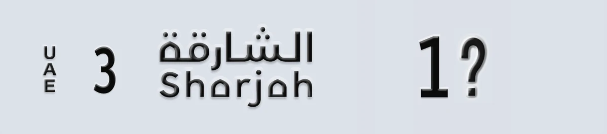 UAE License Plate Sharjah 3 1X