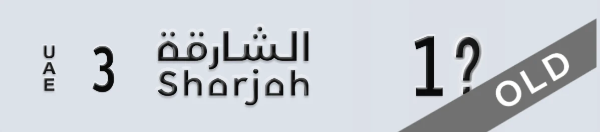 UAE License Plate Sharjah 3 1X