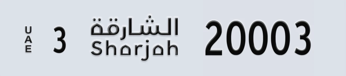 UAE License Plate Sharjah 3 20003