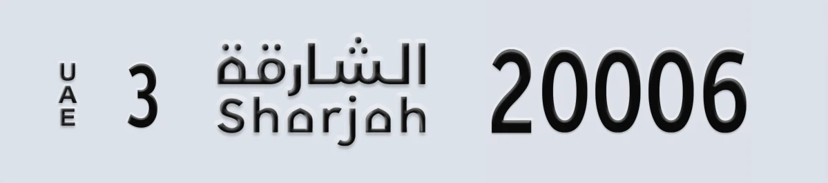 UAE License Plate Sharjah 3 20006