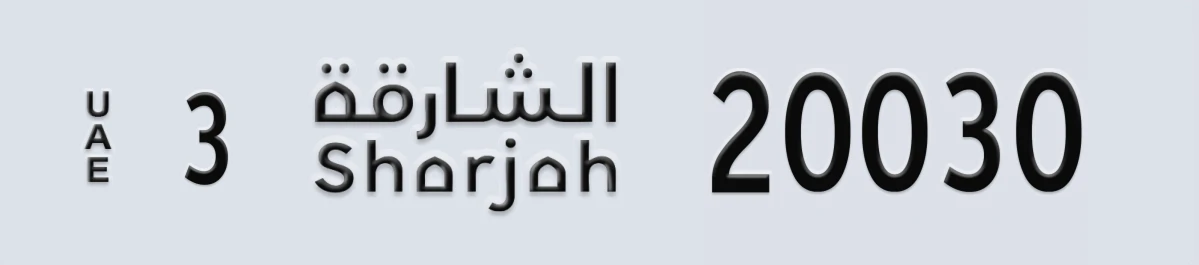 UAE License Plate Sharjah 3 20030