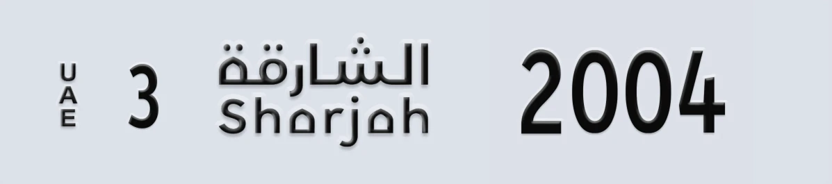 UAE License Plate Sharjah 3 2004