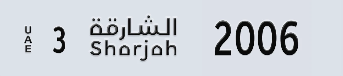 UAE License Plate Sharjah 3 2006