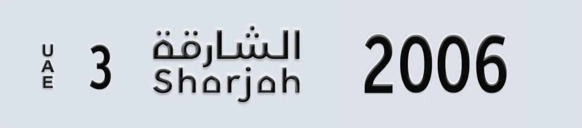 UAE License Plate Sharjah 3 2006