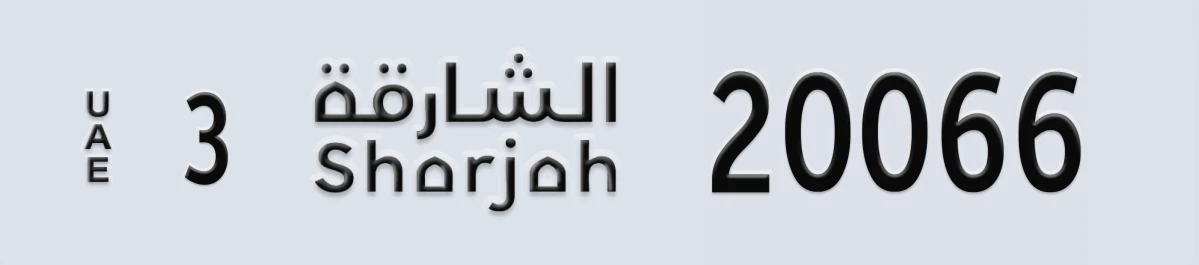 UAE License Plate Sharjah 3 20066