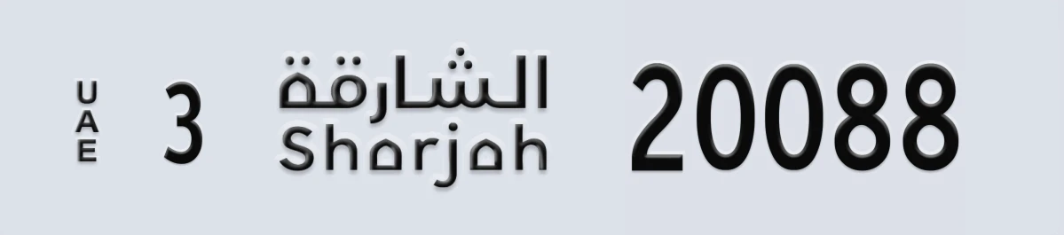 UAE License Plate Sharjah 3 20088