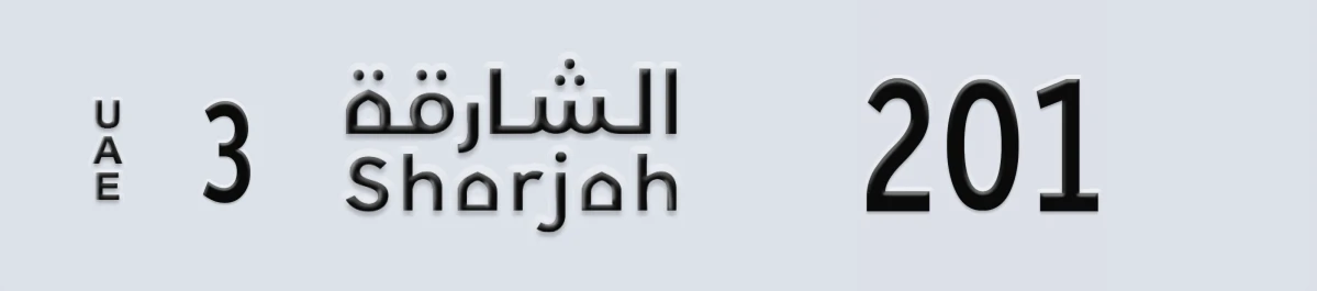 UAE License Plate Sharjah 3 201