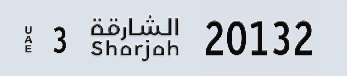 UAE License Plate Sharjah 3 20132