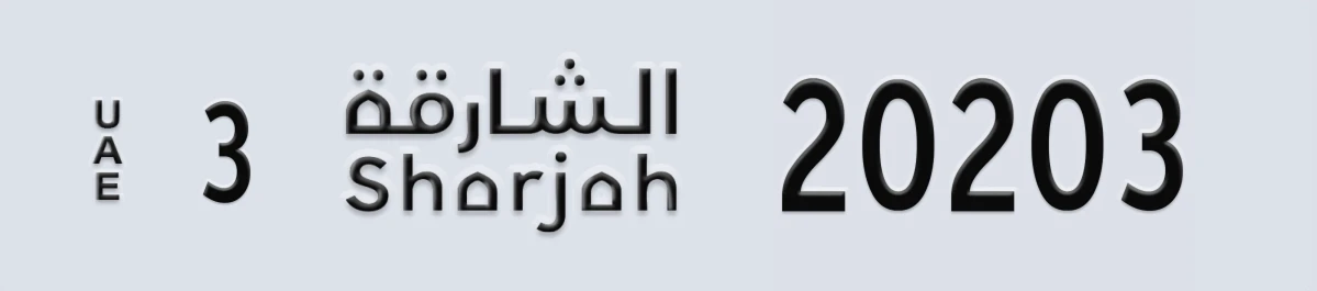 UAE License Plate Sharjah 3 20203