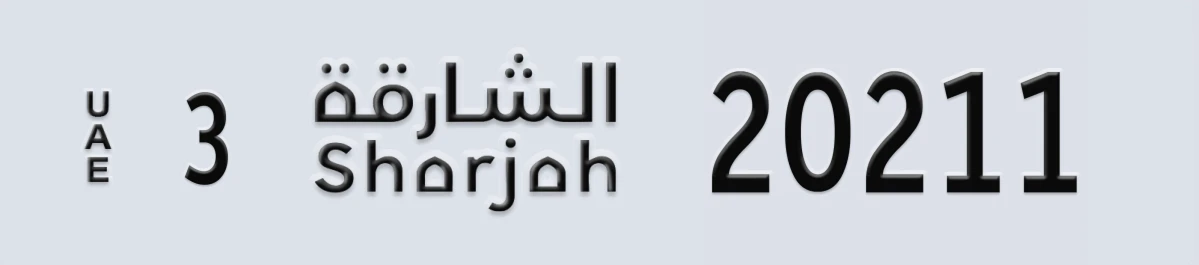 UAE License Plate Sharjah 3 20211