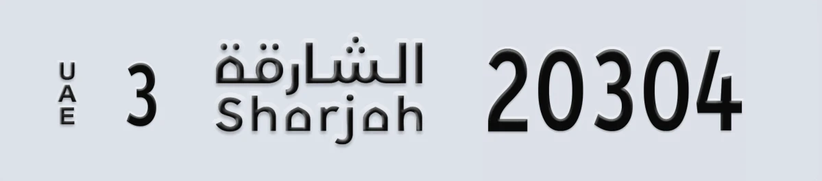 UAE License Plate Sharjah 3 20304