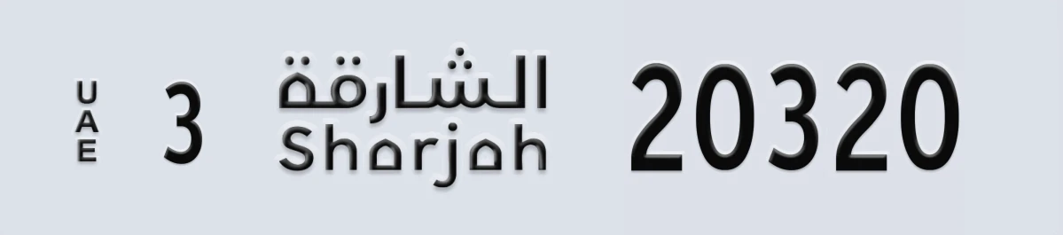 UAE License Plate Sharjah 3 20320