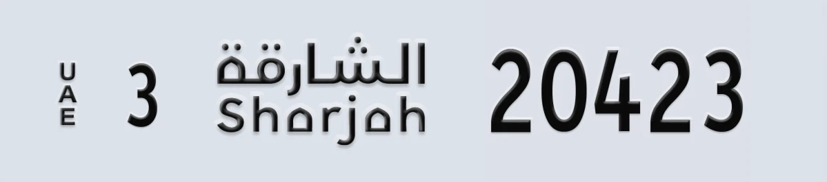 UAE License Plate Sharjah 3 20423