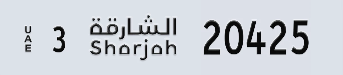 UAE License Plate Sharjah 3 20425