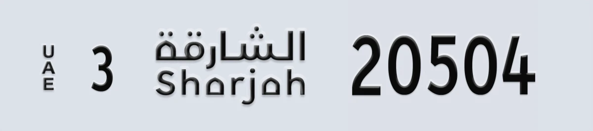 UAE License Plate Sharjah 3 20504