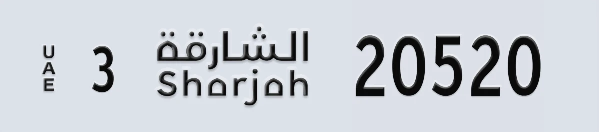 UAE License Plate Sharjah 3 20520