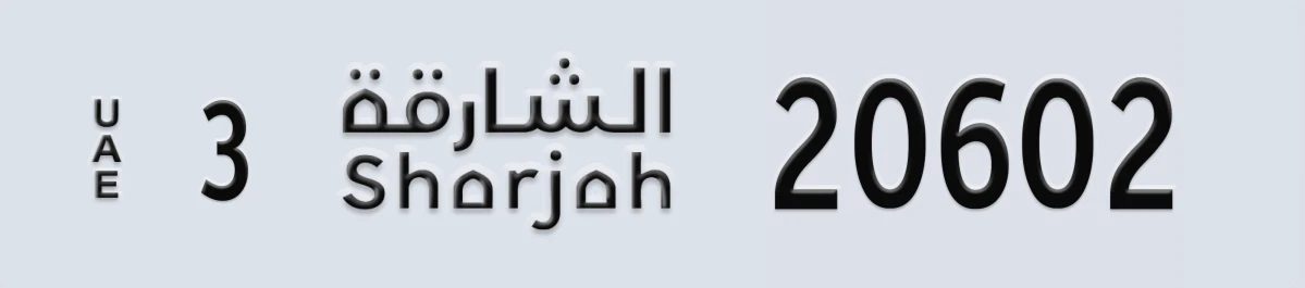 UAE License Plate Sharjah 3 20602