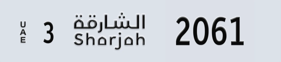 UAE License Plate Sharjah 3 2061