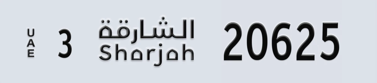 UAE License Plate Sharjah 3 20625