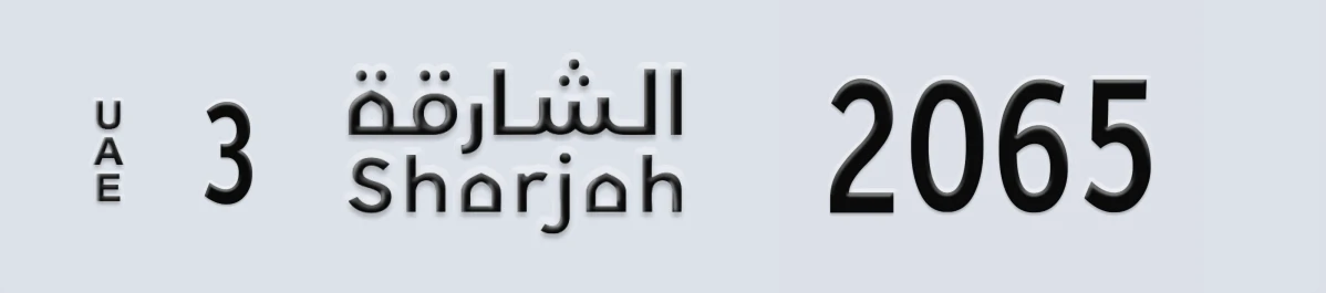 UAE License Plate Sharjah 3 2065