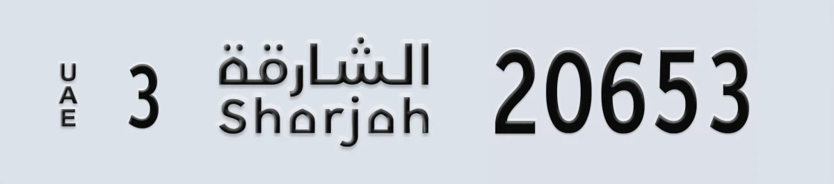 UAE License Plate Sharjah 3 20653