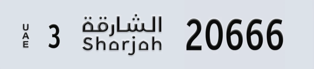 UAE License Plate Sharjah 3 20666