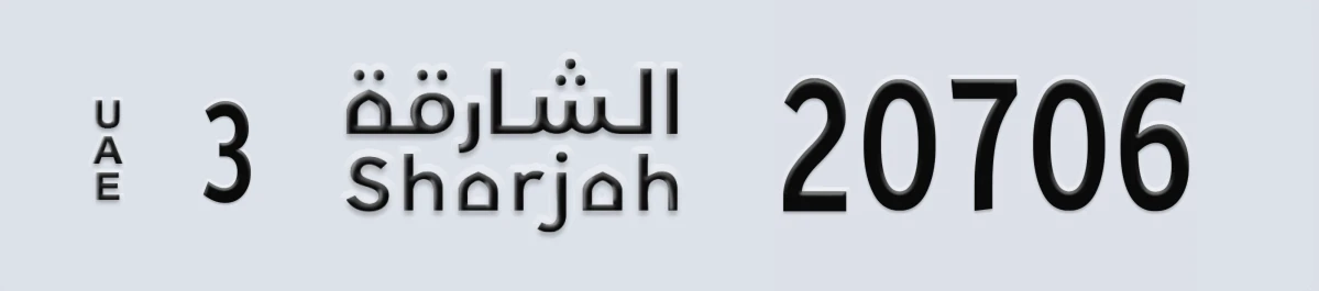 UAE License Plate Sharjah 3 20706