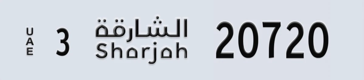 UAE License Plate Sharjah 3 20720