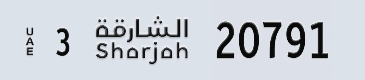 UAE License Plate Sharjah 3 20791