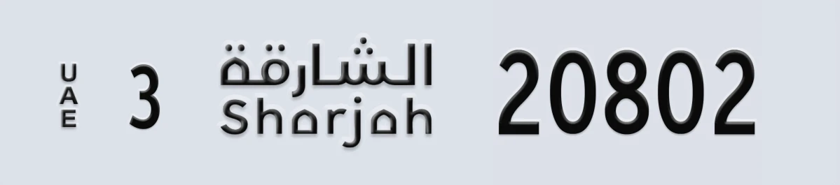 UAE License Plate Sharjah 3 20802