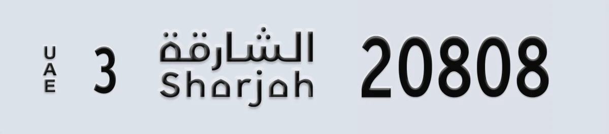 UAE License Plate Sharjah 3 20808