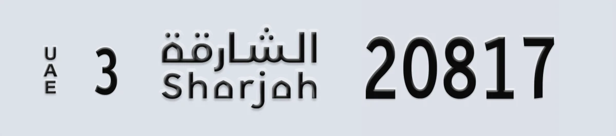 UAE License Plate Sharjah 3 20817