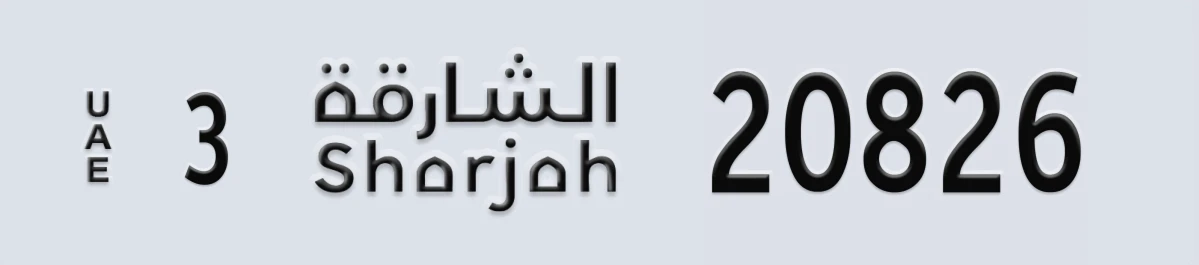UAE License Plate Sharjah 3 20826